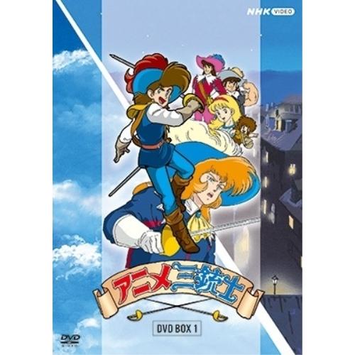 【取寄商品】DVD/TVアニメ/アニメ三銃士 DVD BOXI【Pアップ