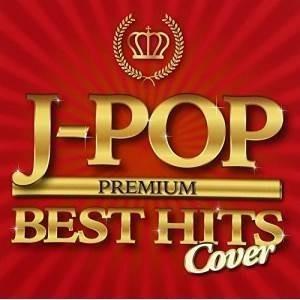 CD/オムニバス/J-POP プレミアム BEST HITS COVER 【Pアップ】