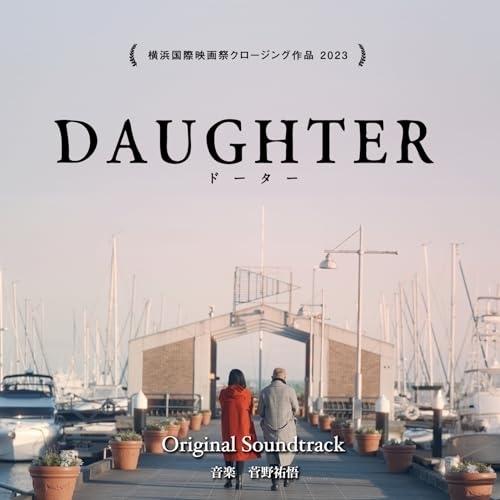 【取寄商品】CD/菅野祐悟/DAUGHTER オリジナル・サウンドトラック