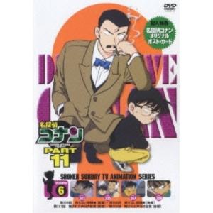 DVD/キッズ/名探偵コナン PART 11 Volume6