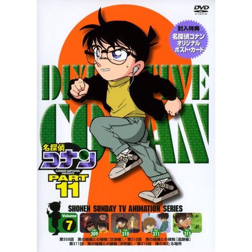DVD/キッズ/名探偵コナン PART 11 Volume7【Pアップ