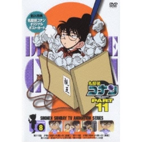 DVD/キッズ/名探偵コナン PART 11 Volume8