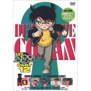 DVD/キッズ/名探偵コナン PART 12 Volume6