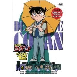 DVD/キッズ/名探偵コナン PART 12 Volume 9