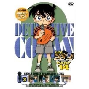 名探偵コナン PART15 vol.8 レンタル落ち 中古 DVD : 遊ING時津