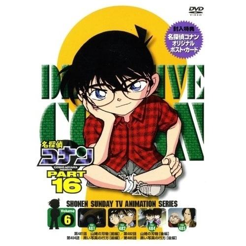 DVD/キッズ/名探偵コナン PART 16 Volume6