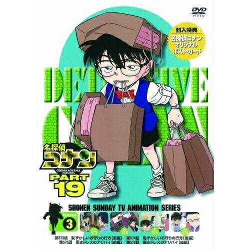 DVD/キッズ/名探偵コナン PART 19 Volume3【Pアップ