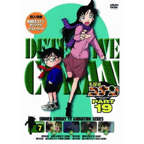 DVD/キッズ/名探偵コナン PART 19 Volume7【Pアップ