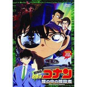 DVD/キッズ/劇場版 名探偵コナン 瞳の中の暗...の商品画像