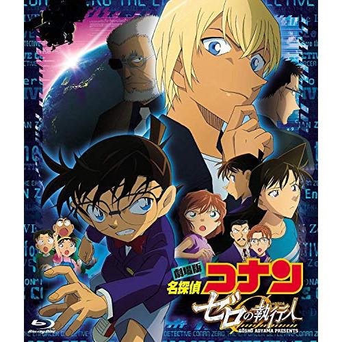 BD/劇場アニメ/劇場版 名探偵コナン ゼロの執行人(Blu-ray) (通常版)【Pアップ