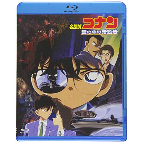 BD/劇場アニメ/劇場版 名探偵コナン 瞳の中の暗殺者(Blu-ray)