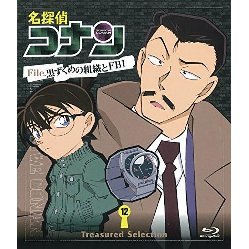 BD/キッズ/名探偵コナン Treasured Selection File.黒ずくめの組織とFBI...