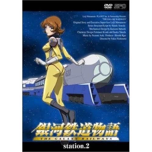 【取寄商品】DVD/TVアニメ/銀河鉄道物語 station.2