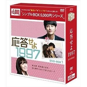 【取寄商品】DVD/海外TVドラマ/応答せよ 1997 DVD-BOX1