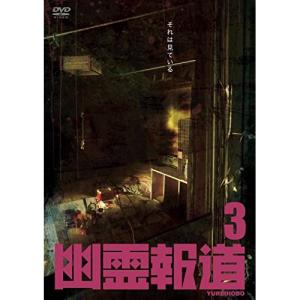 【取寄商品】DVD/趣味教養/幽霊報道3｜surpriseweb