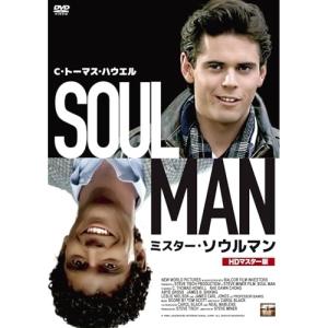 【取寄商品】DVD/洋画/ミスター・ソウルマン HDマスター版｜surpriseweb