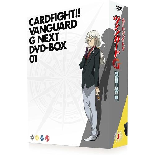 【取寄商品】DVD/TVアニメ/カードファイト!! ヴァンガードG NEXT DVD-BOX(上) ...