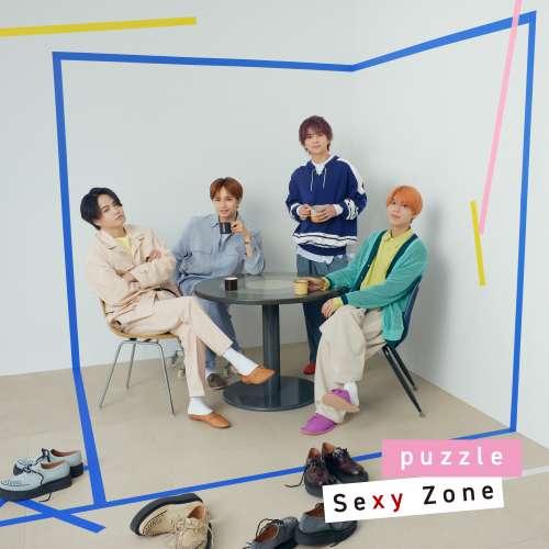 CD/Sexy Zone/puzzle (CD+DVD) (初回限定盤B)