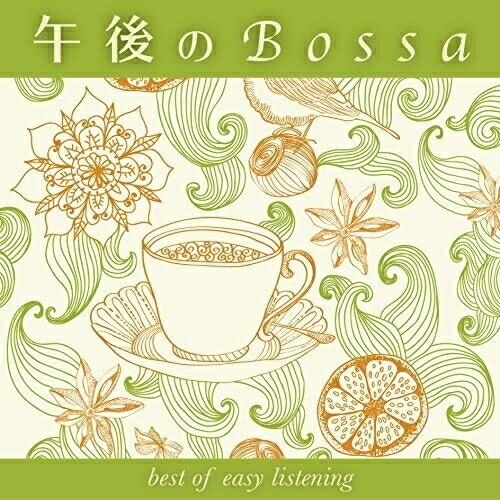 【取寄商品】CD/田中幹人/午後のBossa best of easy listening【Pアップ