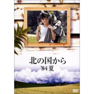 DVD/国内TVドラマ/北の国から '84夏｜surpriseweb