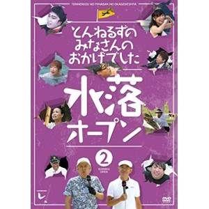 DVD/趣味教養/とんねるずのみなさんのおかげでした 水落オープン 2巻