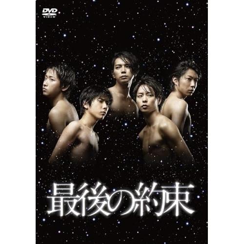 DVD/国内TVドラマ/最後の約束【Pアップ