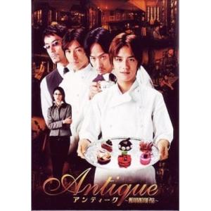 アンティーク 西洋骨董洋菓子店 DVD-BOX [DVD] : ぐるぐる王国DS