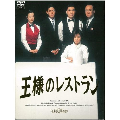 DVD/国内TVドラマ/王様のレストラン DVD-BOX【Pアップ