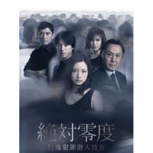最終値下げ！絶対零度～未然犯罪潜入捜査～ Blu-ray BOX〈3枚組〉 Amazon.co.jp: 絶対零度~未然犯罪潜入捜査~ Blu-ray BOX : 沢村