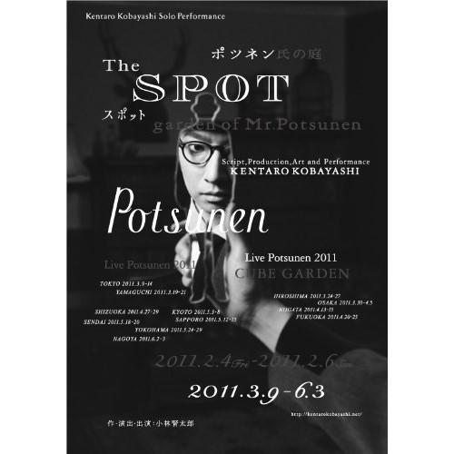 DVD/趣味教養/The SPOT KENTARO KOBAYASHI Live Potsunen ...