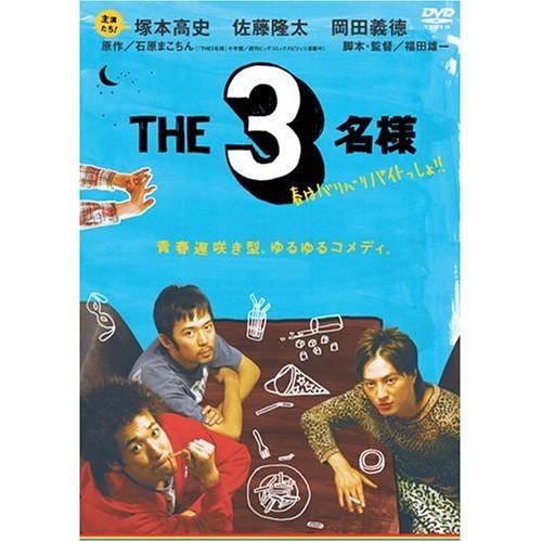 DVD/国内オリジナルV/THE3名様 春はバリバリバイトっしょ!【Pアップ