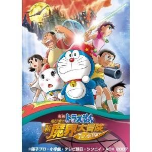 映画 ドラえもん DVD版 8タイトルセット : 脳トレ生活 - 通販 - Yahoo
