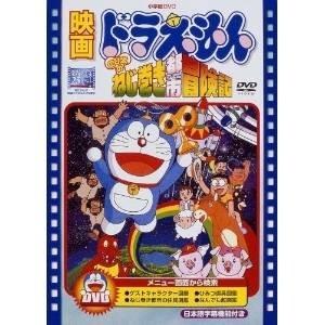DVD/キッズ/映画ドラえもん のび太のねじ巻き都市冒険記 (期間限定生産版)【Pアップ