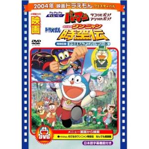 DVD/キッズ/映画ドラえもん のび太のワンニャン時空伝/Pa-Pa-Paザ ムービー パーマン タコDEポン アシHAポン