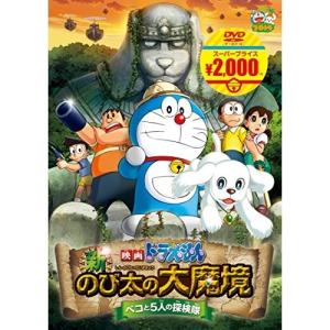 DVD/キッズ/映画ドラえもん 新・のび太の大魔境〜ペコと5人の探検隊〜