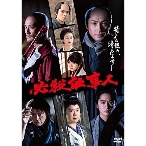 DVD/国内TVドラマ/必殺仕事人(2022年1月9日放送)【Pアップ