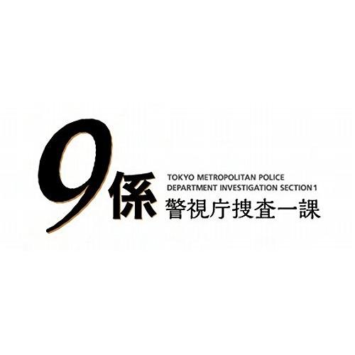 DVD/国内TVドラマ/警視庁捜査一課9係 season12 2017 DVD-BOX【Pアップ