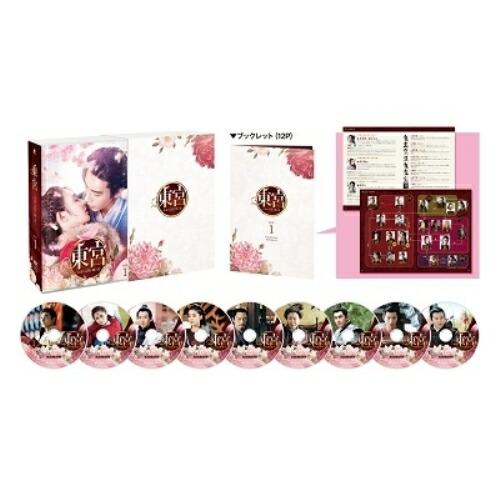 DVD/海外TVドラマ/東宮〜永遠の記憶に眠る愛〜 DVD-BOX1