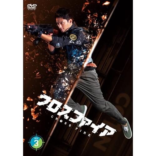 DVD/海外TVドラマ/クロスファイア DVD-BOX3