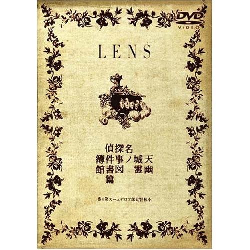 DVD/趣味教養/小林賢太郎プロデュース公演 「LENS」【Pアップ