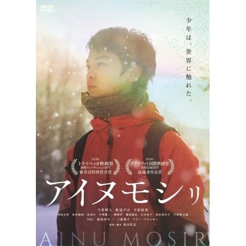 DVD/邦画/アイヌモシリ