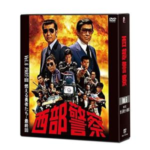 西部警察 小暮BOX全巻　 渡哲也, 舘ひろし, 寺尾聰, 石原裕次郎 西部警察40th Anniversary DVD-BOX Vol.4 (渡哲也 大門部長刑事 大門