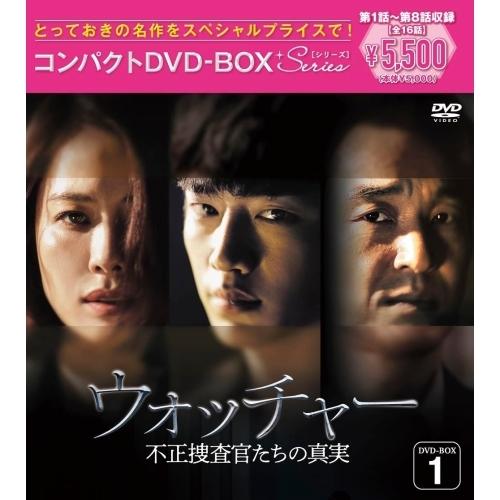DVD/海外TVドラマ/ウォッチャー 不正捜査官たちの真実(韓国放送版) コンパクトDVD-BOX1...