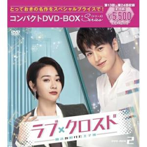 DVD/海外TVドラマ/ラブ・クロスド〜魔法が解...の商品画像