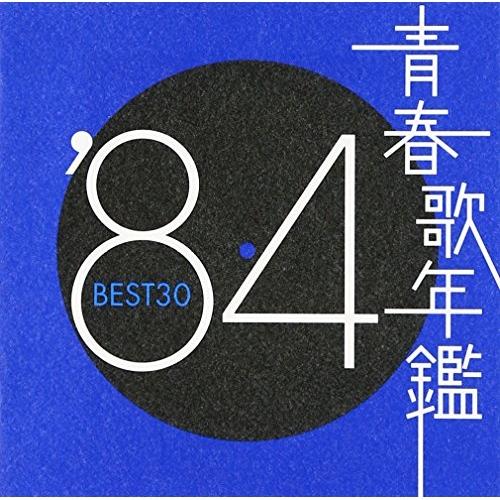 CD/オムニバス/青春歌年鑑 &apos;84 BEST30