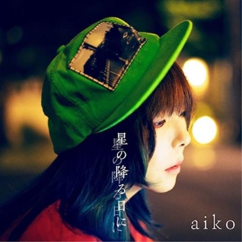 CD/aiko/星の降る日に (CD+Blu-ray) (初回限定仕様盤A)