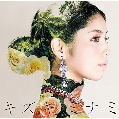 CD/城南海/尊々加那志〜トウトガナシ〜