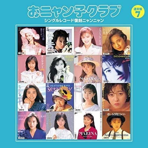 CD/おニャン子クラブ/おニャン子クラブ シングルレコード復刻ニャンニャン 7 (廉価盤)