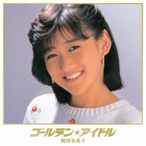 岡田有希子 HQ CD 『シンデレラ』『プレゼント』2枚set 限定 岡田有希子 HQ CD 『シンデレラ』『プレゼント』2枚set 限定