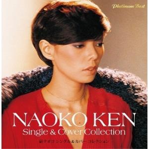 CD/研ナオコ/プラチナムベスト 研ナオコ シングル&カバー コレクション (UHQCD)